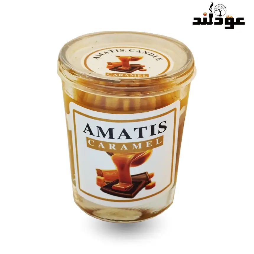 شمع معطر آماتیس رایحه کارامل (Caramel)