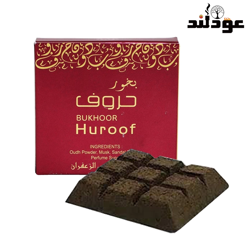 بخور عربی حروف