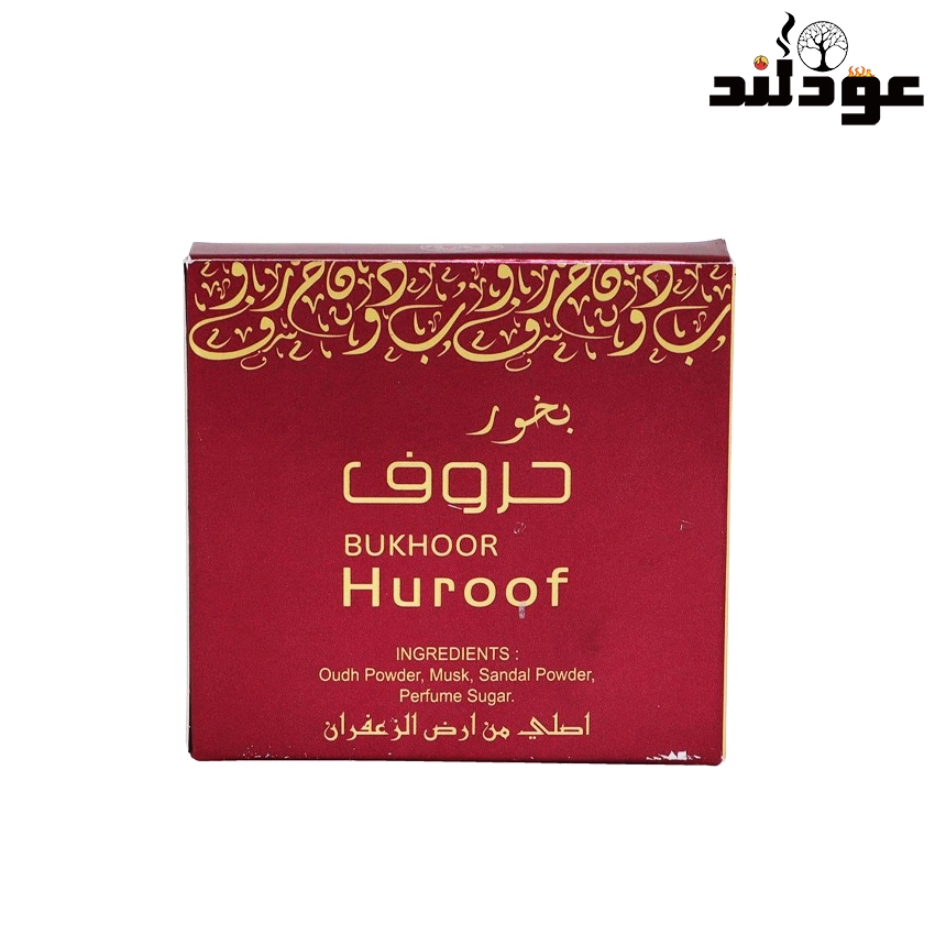 بخور عربی حروف